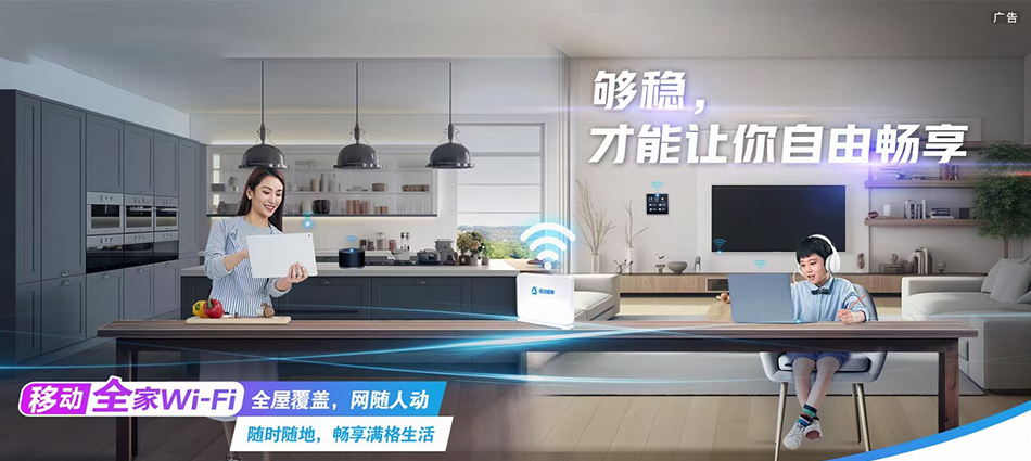 中国移动新乡市平原城乡一体化示范区移动宽带